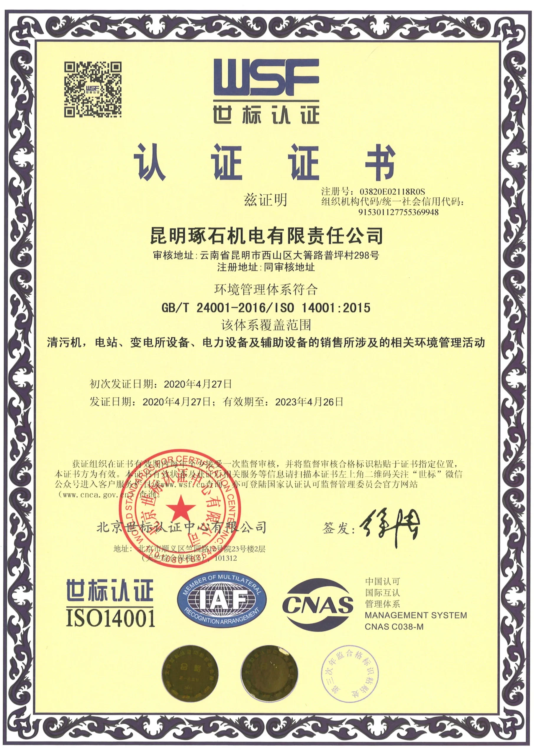zhengs-(1)