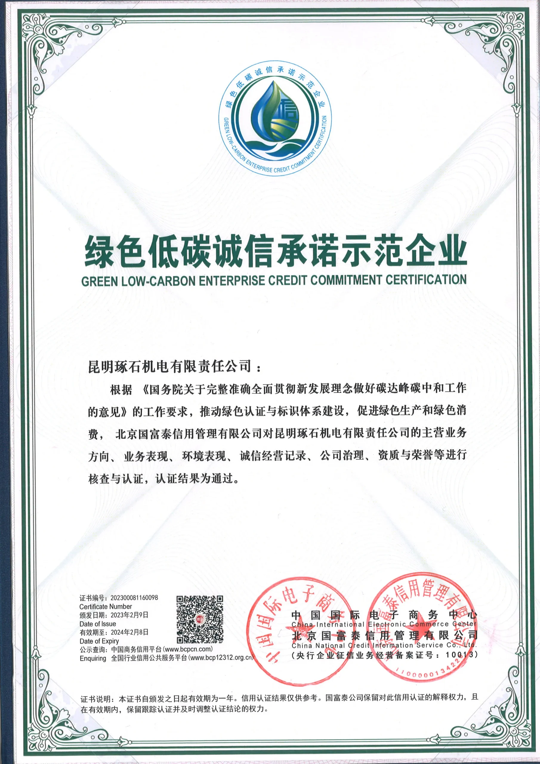 zhengs-(2)