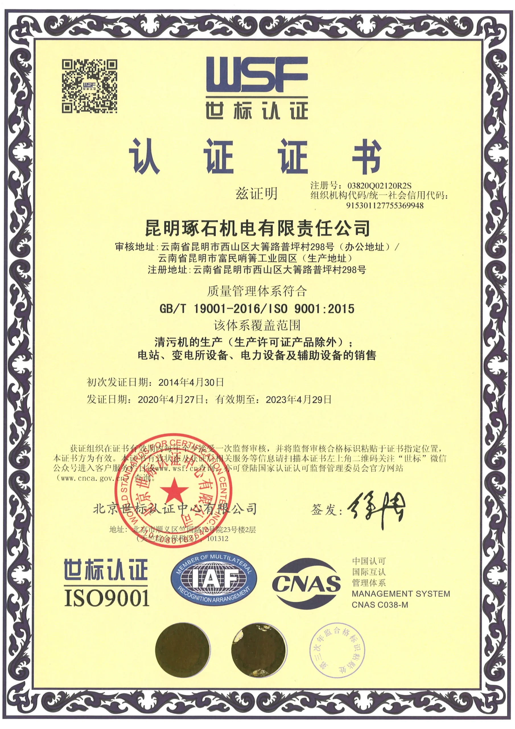 zhengs-(6)